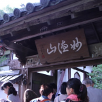[旅行] 京都嵐山 行ってきた その２ 鈴虫寺の鈴虫は本当にスゴイがお地蔵さんの人気はもっとすごい