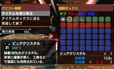 Mhxx ピュアクリスタルの入手場所 ゼロサイトコム